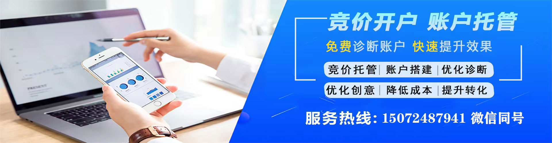 上党信息流大师
